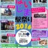 拝島駅祭り2016ポスター